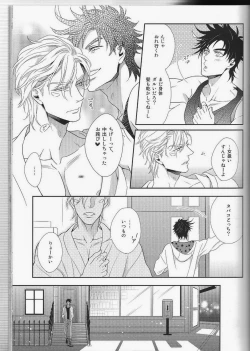 Page 19 of itoshi sa kurae