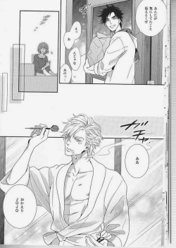 Page 22 of itoshi sa kurae