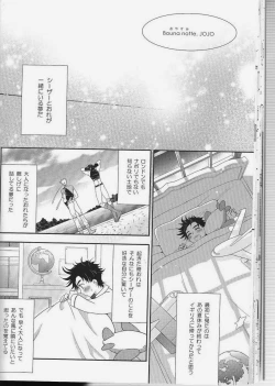 Page 26 of itoshi sa kurae