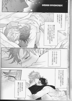 Page 28 of itoshi sa kurae