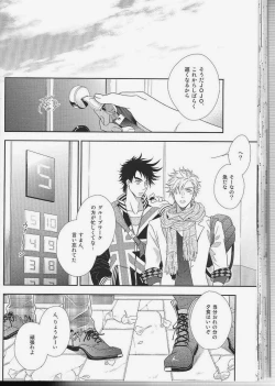 Page 40 of itoshi sa kurae