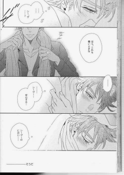 Page 52 of itoshi sa kurae