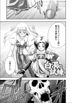 Page 18 of Seinaru Tatakai