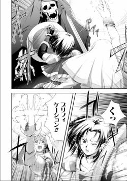 Page 19 of Seinaru Tatakai