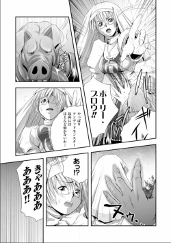 Page 22 of Seinaru Tatakai