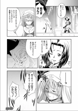 Page 33 of Seinaru Tatakai