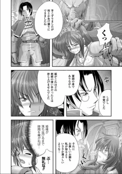 Page 35 of Seinaru Tatakai