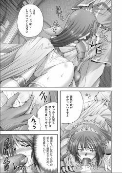 Page 40 of Seinaru Tatakai