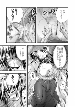 Page 56 of Seinaru Tatakai