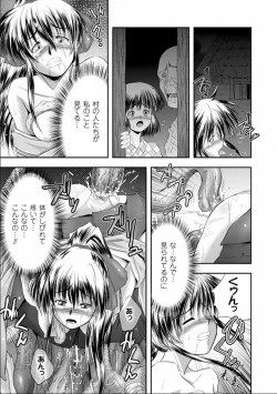 Page 62 of Seinaru Tatakai