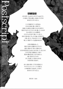 Page 66 of Seinaru Tatakai