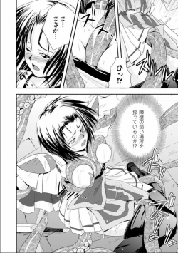 Page 7 of Seinaru Tatakai