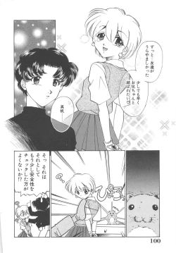 Page 101 of Maid Monogatari