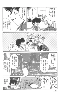 Page 115 of Maid Monogatari