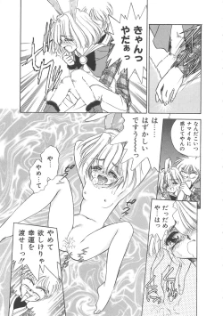 Page 124 of Maid Monogatari