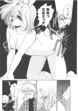 Page 130 of Maid Monogatari