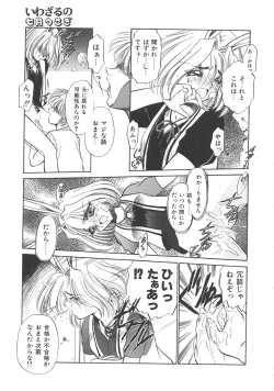 Page 152 of Maid Monogatari