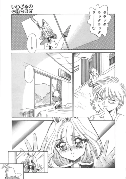 Page 162 of Maid Monogatari