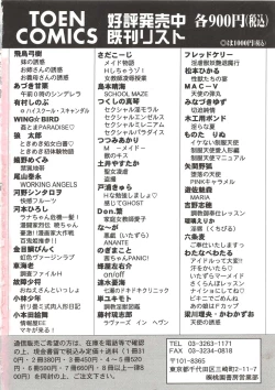 Page 165 of Maid Monogatari