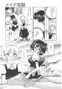 Page 32 of Maid Monogatari