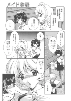 Page 44 of Maid Monogatari