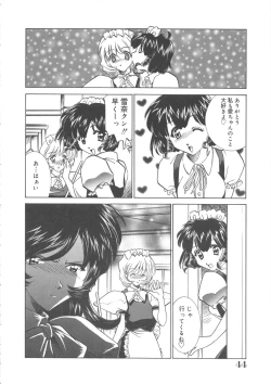 Page 45 of Maid Monogatari