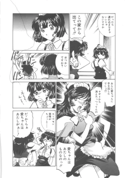 Page 47 of Maid Monogatari