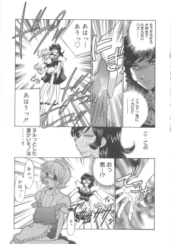 Page 52 of Maid Monogatari