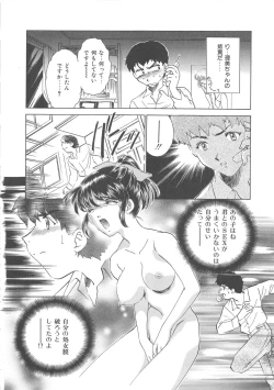 Page 65 of Maid Monogatari