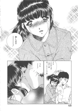 Page 69 of Maid Monogatari