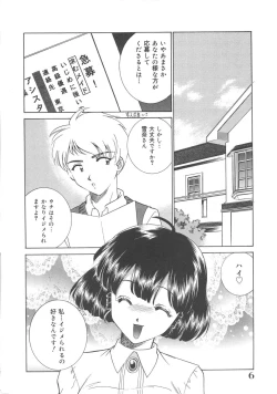 Page 7 of Maid Monogatari