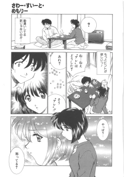 Page 86 of Maid Monogatari