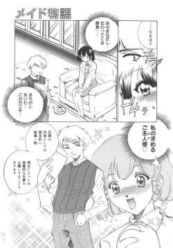 Page 8 of Maid Monogatari