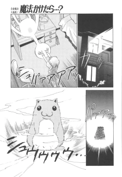 Page 98 of Maid Monogatari