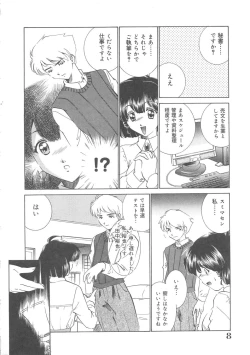 Page 9 of Maid Monogatari