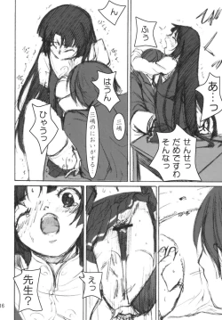 Page 15 of Mishima Kyoka