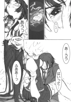 Page 17 of Mishima Kyoka