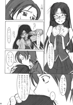 Page 7 of Mishima Kyoka