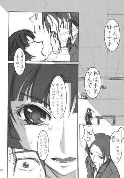 Page 9 of Mishima Kyoka