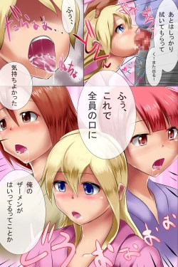 Page 20 of Ore Igai wa Zenin Jikan Teishi