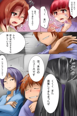 Page 36 of Ore Igai wa Zenin Jikan Teishi