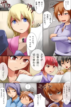 Page 4 of Ore Igai wa Zenin Jikan Teishi