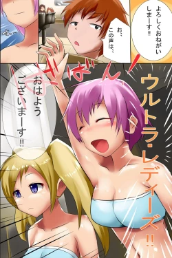 Page 5 of Ore Igai wa Zenin Jikan Teishi