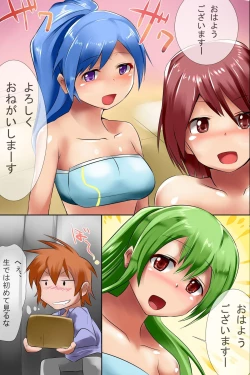 Page 6 of Ore Igai wa Zenin Jikan Teishi