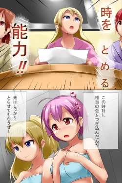 Page 8 of Ore Igai wa Zenin Jikan Teishi