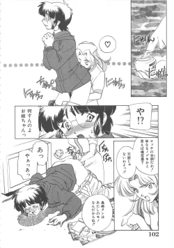 Page 103 of Onnakyoushi Ryoujoku Jugyou Burn & Freeze