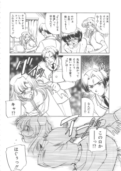 Page 111 of Onnakyoushi Ryoujoku Jugyou Burn & Freeze