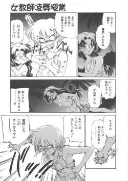 Page 120 of Onnakyoushi Ryoujoku Jugyou Burn & Freeze