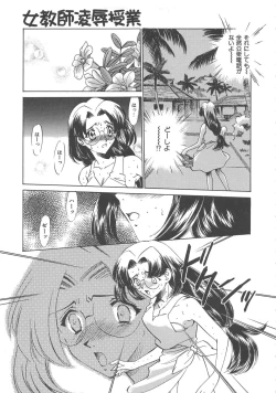 Page 122 of Onnakyoushi Ryoujoku Jugyou Burn & Freeze