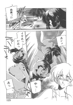 Page 126 of Onnakyoushi Ryoujoku Jugyou Burn & Freeze